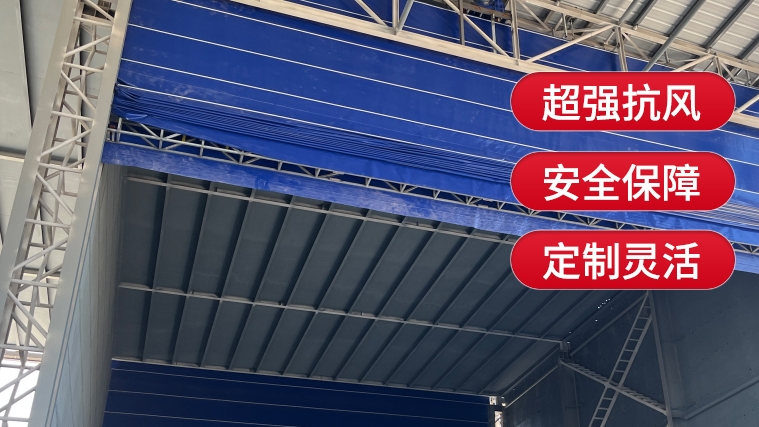 什么是柔性大門(mén)？它的主要功能和特點(diǎn)是什么？