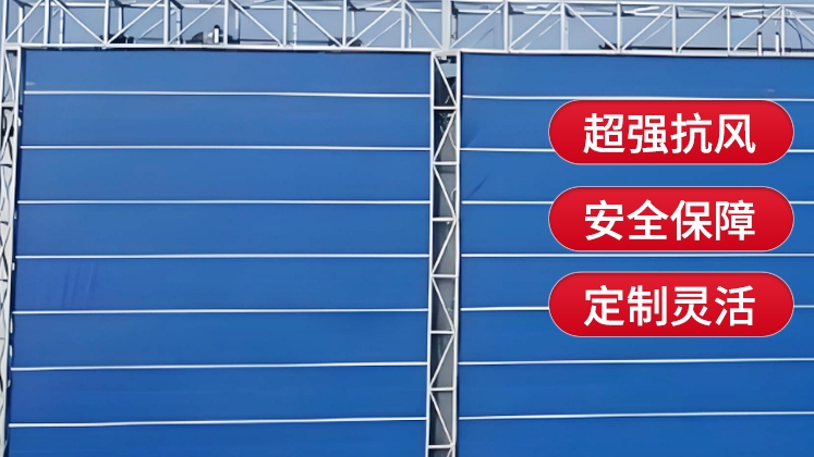 柔性大門的安裝步驟是什么？