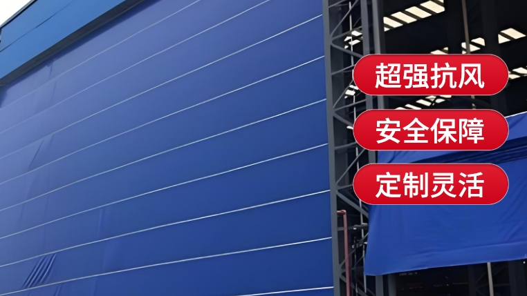 揭秘柔性大門防墜落技術