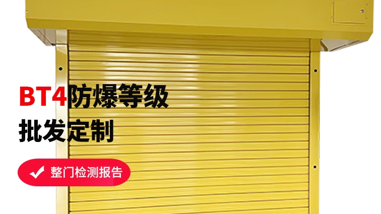 工廠安全升級：防火防爆卷簾門，你的車間防護神