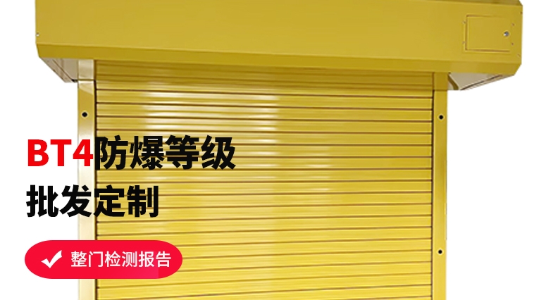 防爆卷簾門(mén)安裝注意事項(xiàng)，看完不再迷茫