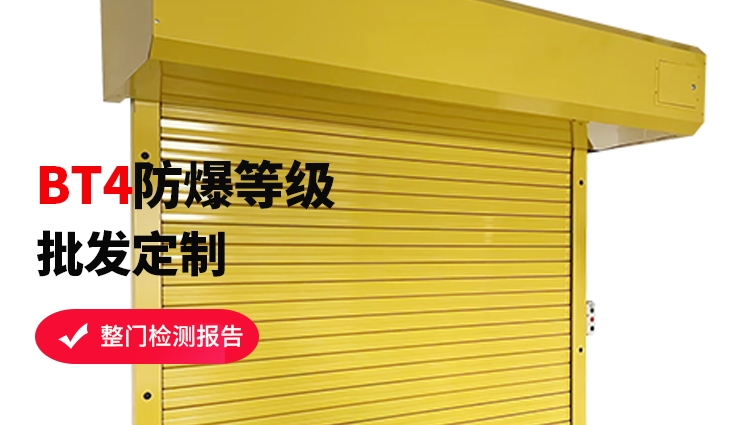 倉庫防爆卷簾門能遙控操作嗎？