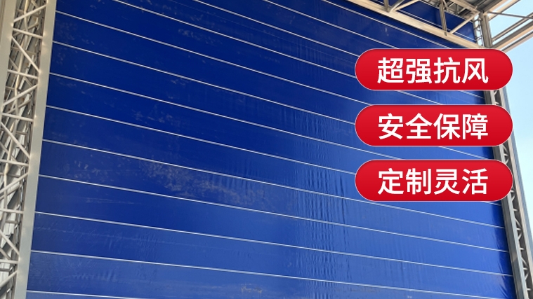 【選購柔性大門】需要注意哪些要點？