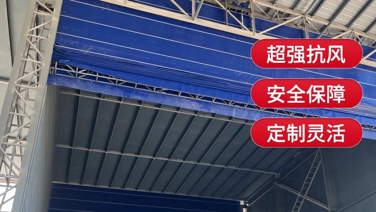 薩都奇柔性大門(mén)，讓您的工廠更安全