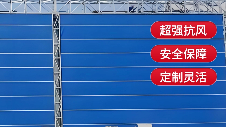 柔性大門設(shè)備驗收的五大要素
